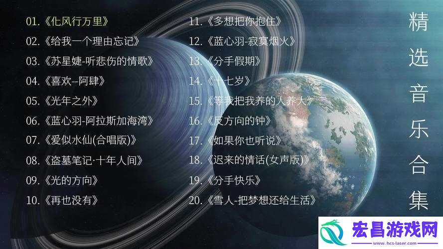 星空无限MV苏清歌在线播放