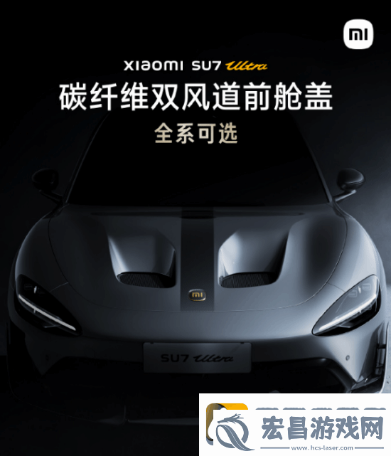 小米SU7