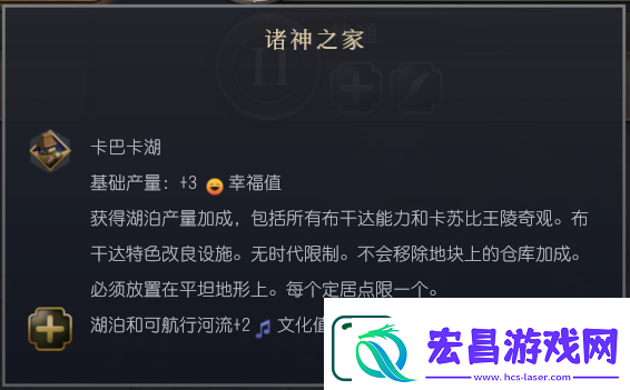 文明7布干达文明特性介绍