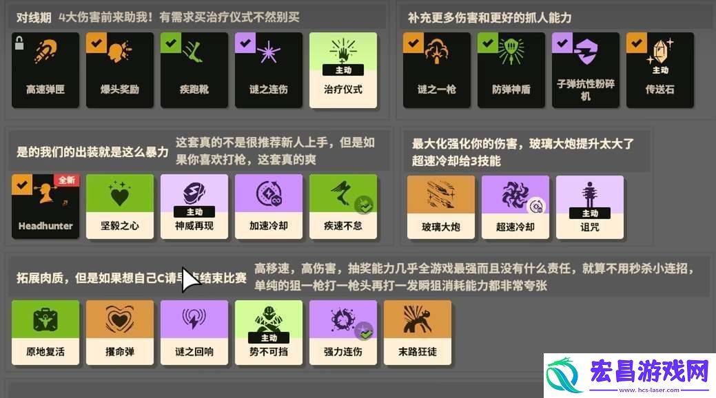 Deadlock悖论技能加点出装攻略