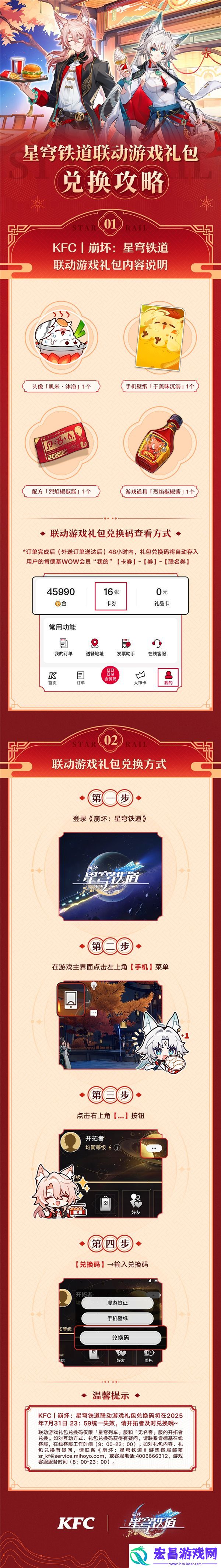 肯德基联动口号公布