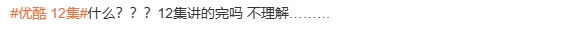 优酷爆改新规