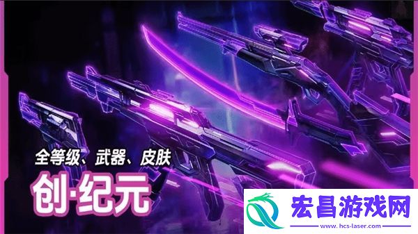 无畏契约创纪元套装实机演示