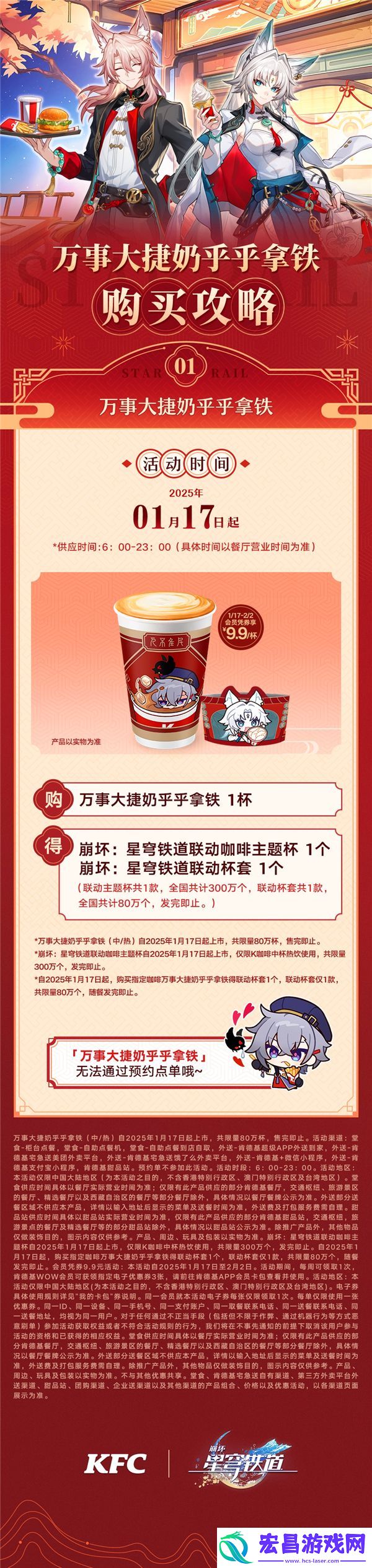 肯德基联动口号公布