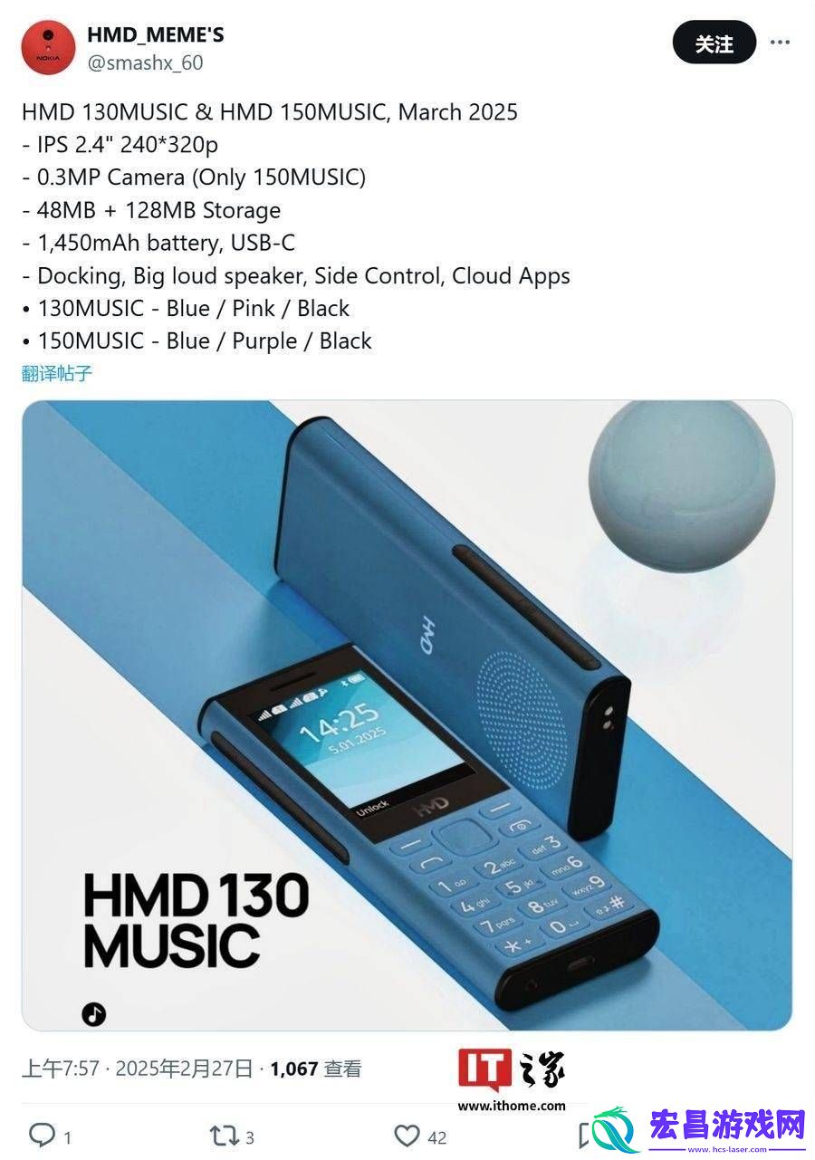 HMD将推音乐功能手机