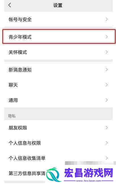 微信青少年模式如何设置限制付款