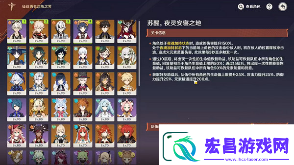 原神征战勇者淬炼之界任务攻略