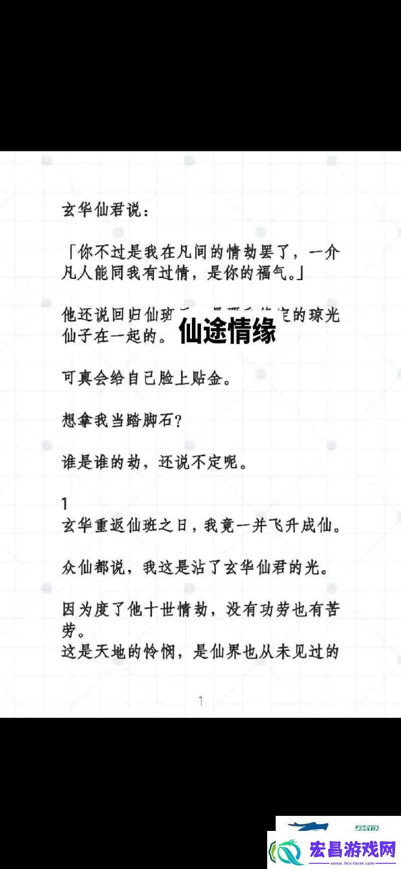 萌仙情缘宝石系统如何运作揭秘点亮仙途璀璨之旅的秘诀！