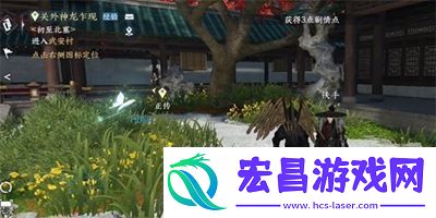 逆水寒手游所谓胜负欲任务怎么做