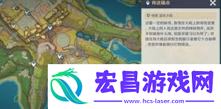 原神漫水古迹铁门神秘解密全攻略