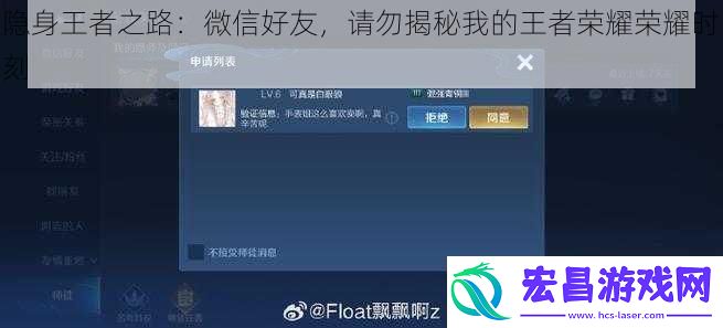 隐身王者之路