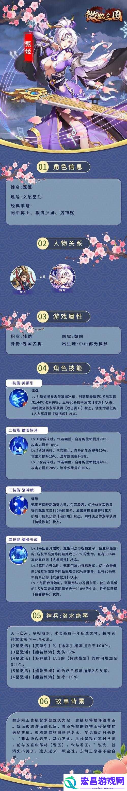 无双萌将貂蝉究竟有多强