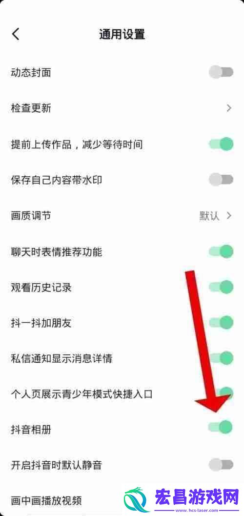 抖音极速版怎么关闭抖音相册
