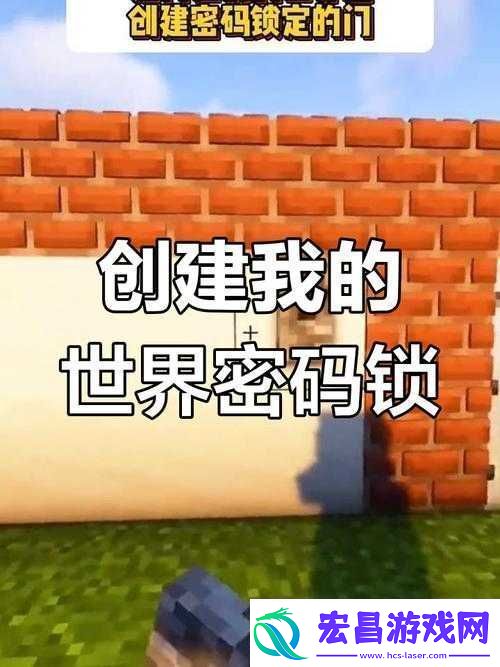 我的世界密码门究竟该如何制作