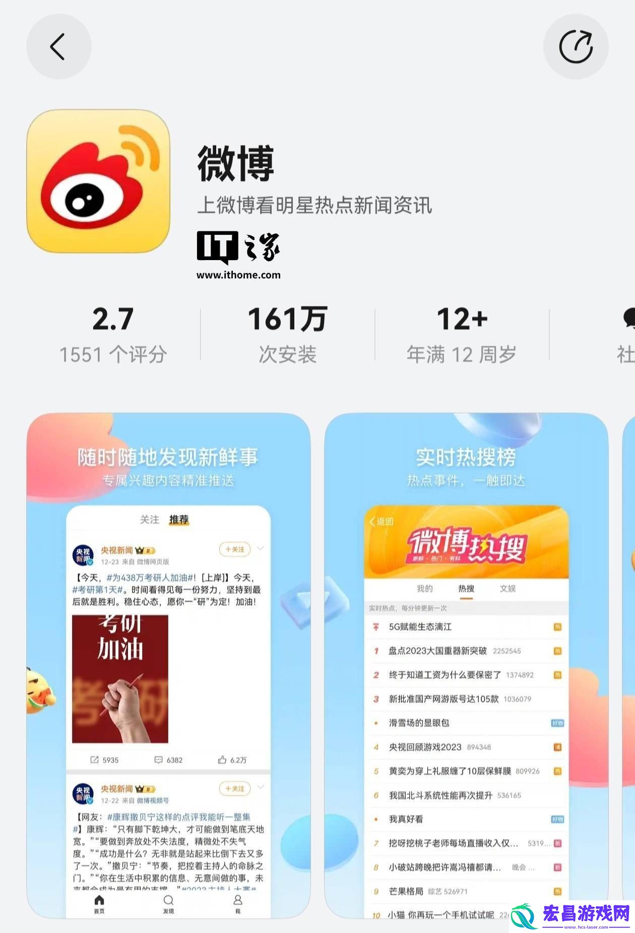 华为鸿蒙微博新升级