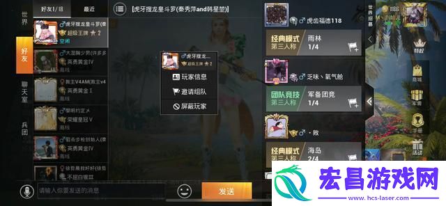 和平精英怎么拉黑好友