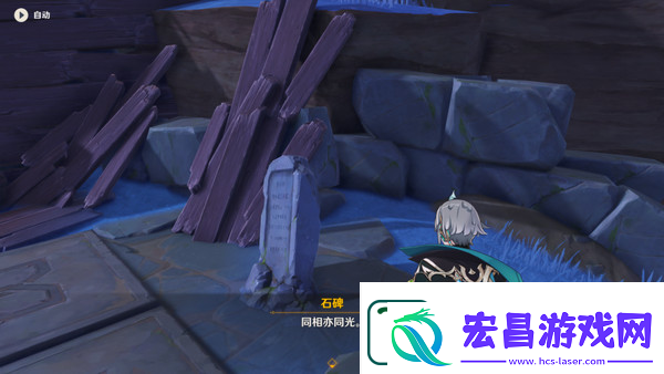 原神清籁岛石板怎么踩