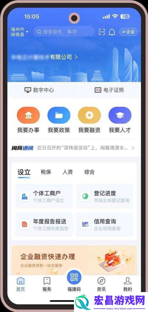 福建导航