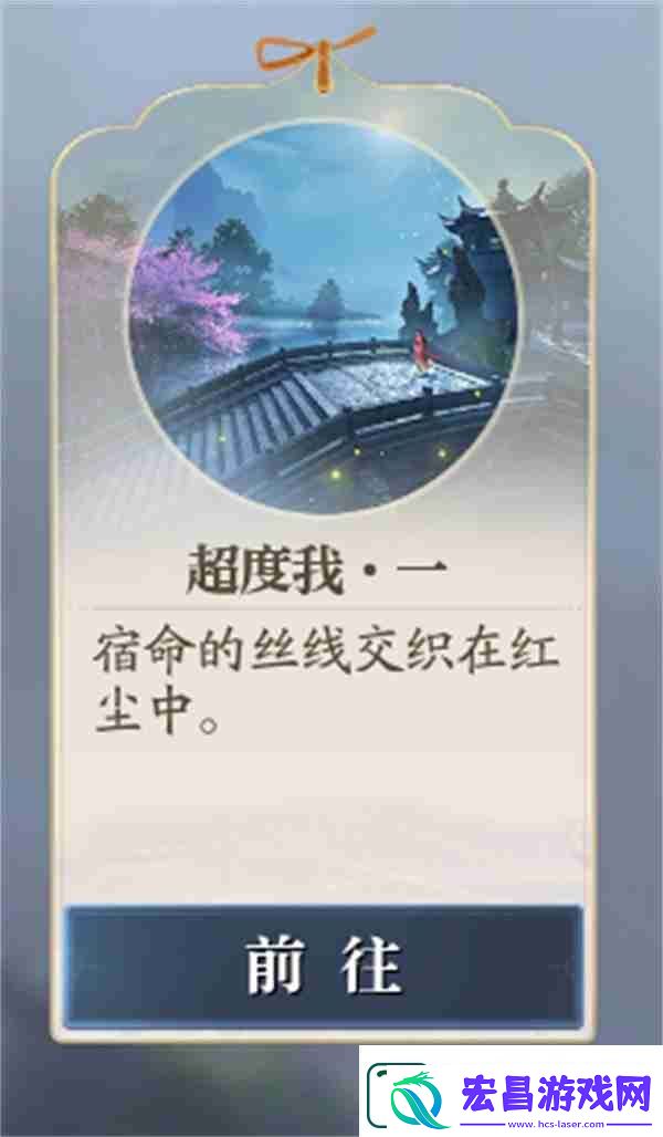 诛仙2超度我一奇遇任务攻略分享