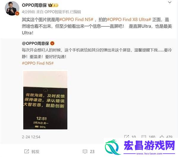 直屏超大杯来了！OPPO