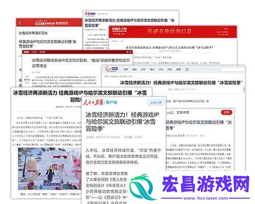 官媒发声热烈赞誉！