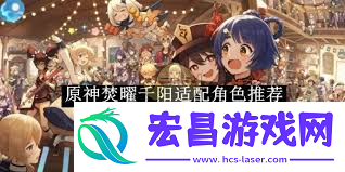 原神焚曜千阳武器