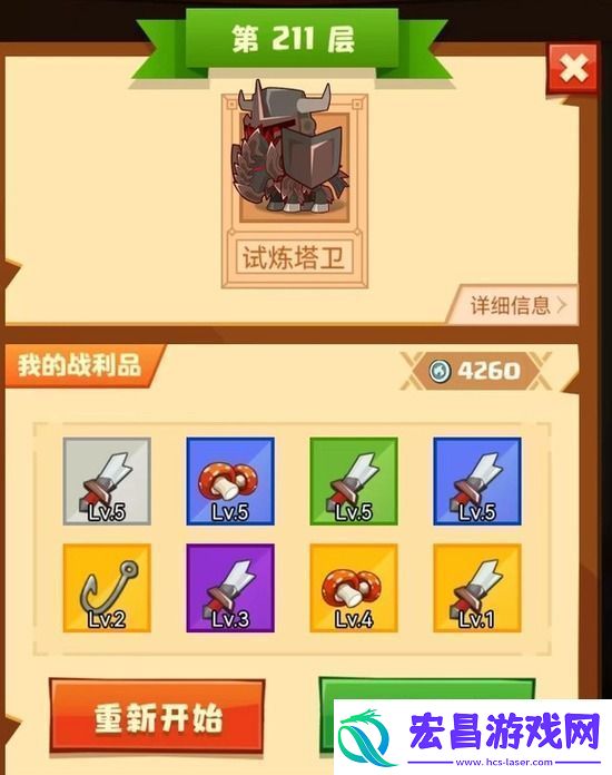 疯狂骑士团试炼之塔怎么玩试炼之塔的玩法攻略