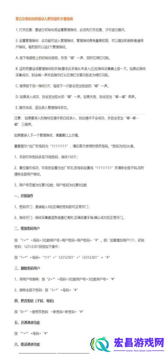 如何在资源管理中高效运用以闪亮之名密码门设置密码的方法