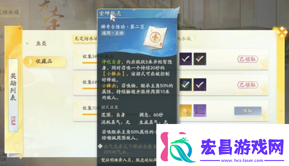 射雕手游金蝉脱壳技能怎么获得金蝉脱壳技能获取方法介绍