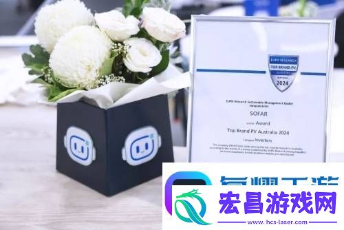 首航新能亮相澳大利亚国际能源展