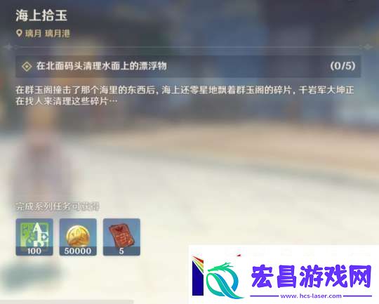 【原神】V5.2攻略