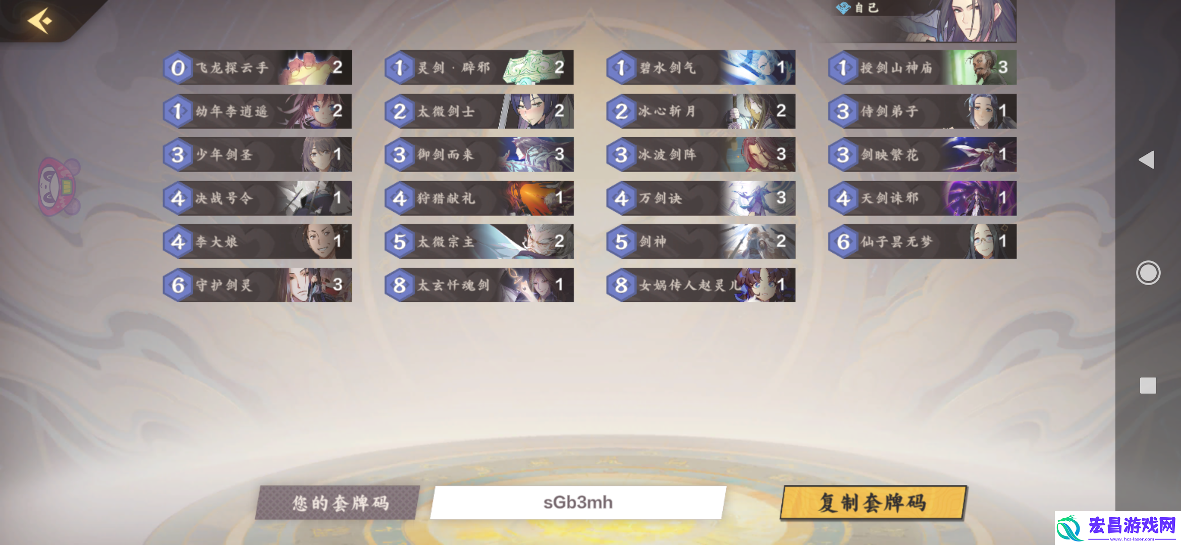 仙剑奇侠传九野萌新怎么玩剑仙