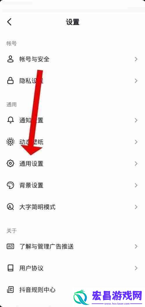 抖音极速版怎么关闭抖音相册
