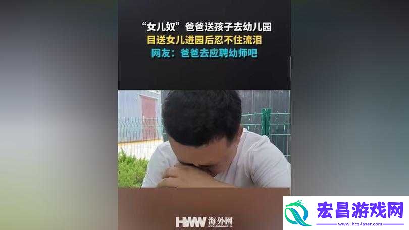 震惊爸爸放手我是你女儿啊