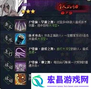 火影忍者OL手游君麻吕强度如何