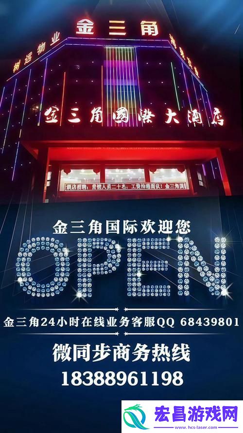 华区二区区别88888金三角友