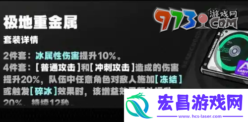 绝区零星见雅驱动盘选什么