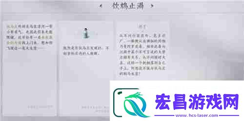 燕云十六声武林录探索任务饮鸩止渴完成攻略