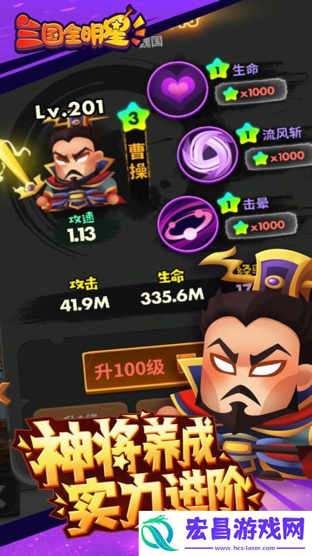 三国全明星兑换码
