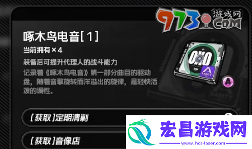 绝区零星见雅驱动盘选什么
