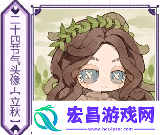 第五人格立秋线下活动在哪里第五人格2024二十四节气南京场介绍