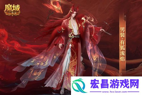 情人节限定外观！魔域口袋版214情人节时装上新！
