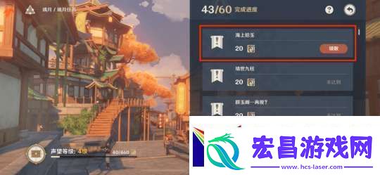 【原神】V5.2攻略