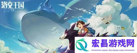 洛克王国群星之力如何快速获取