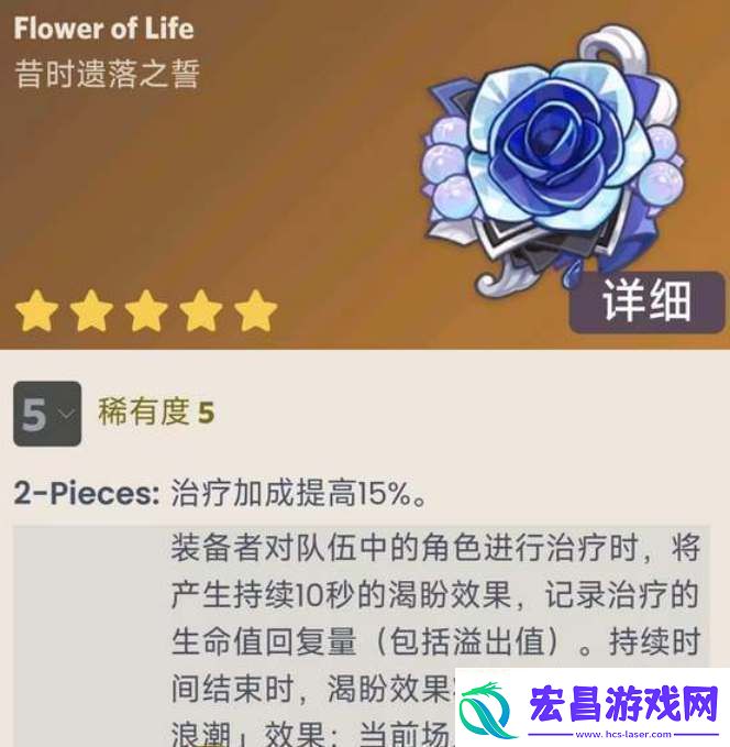 原神昔时之歌圣遗物适合谁用
