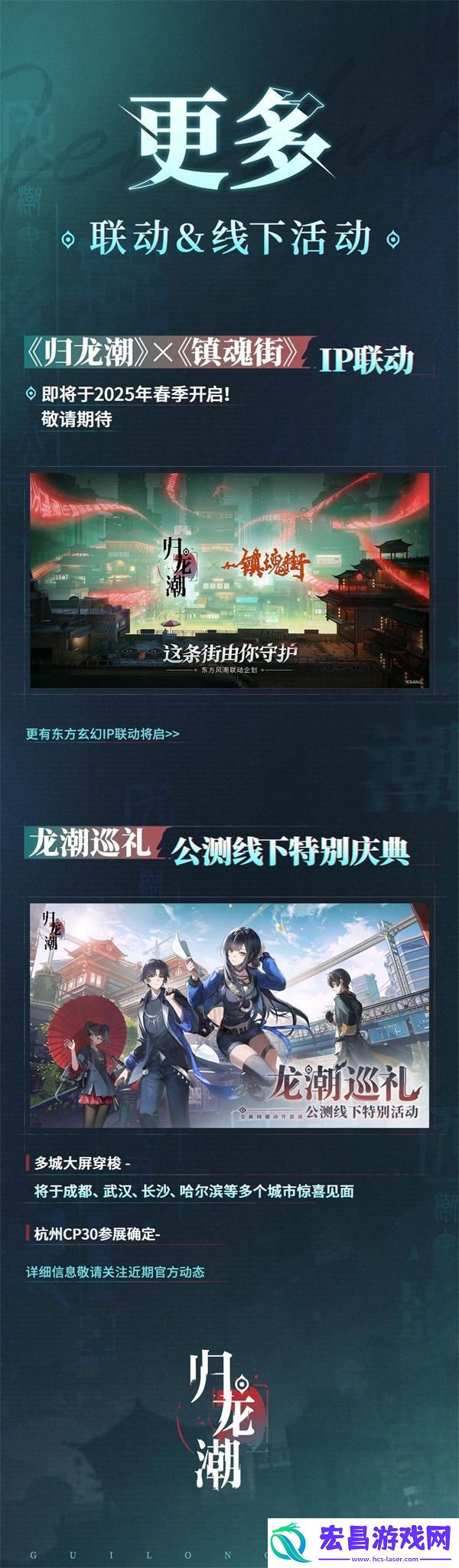 归龙潮公测福利有哪些