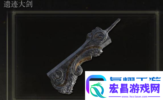 艾尔登法环传说武器获取大全