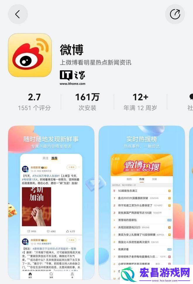华为鸿蒙微博新版上线