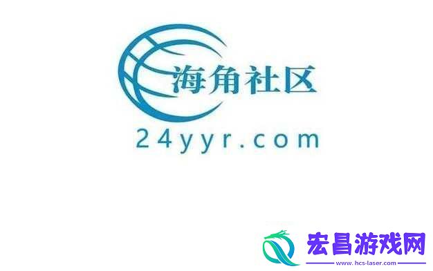 海角社区免费进入