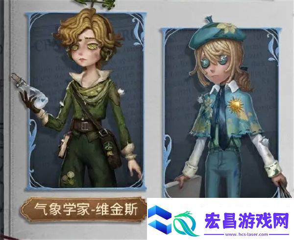 第五人格福尔摩斯联动详情介绍第五人格福尔摩斯联动皮肤大全